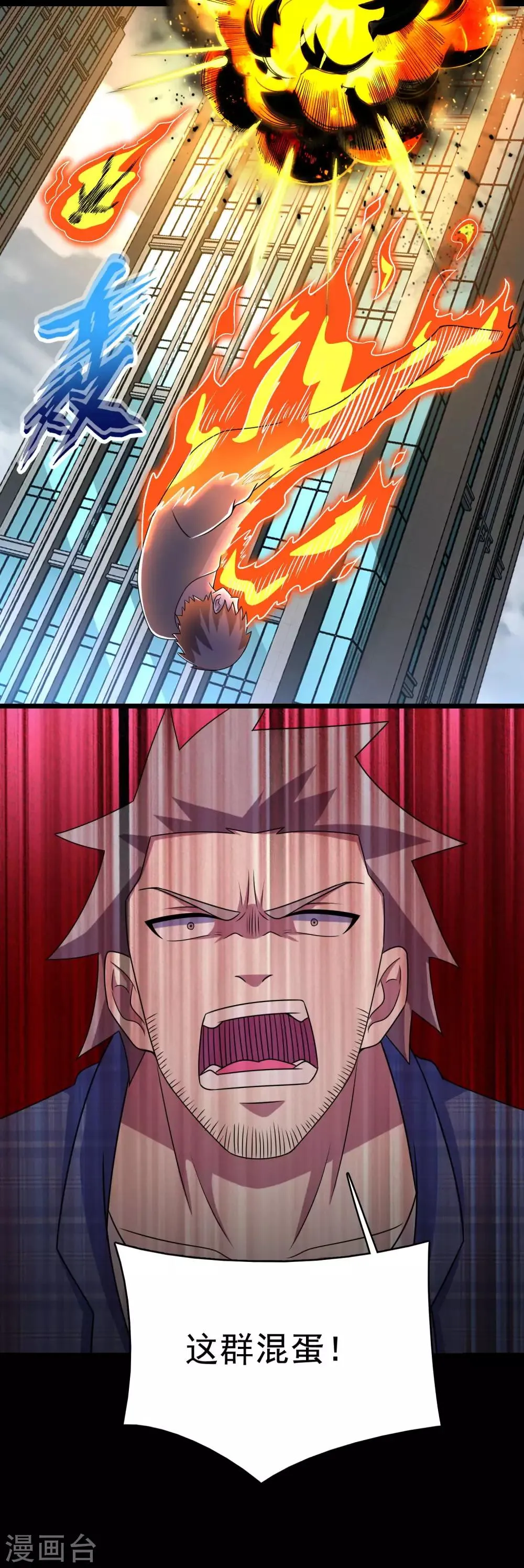 第295话 袭击 第22页