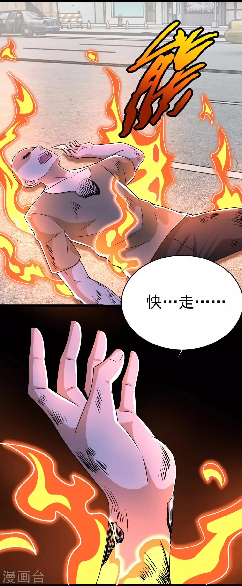 第296话 突围 第2页