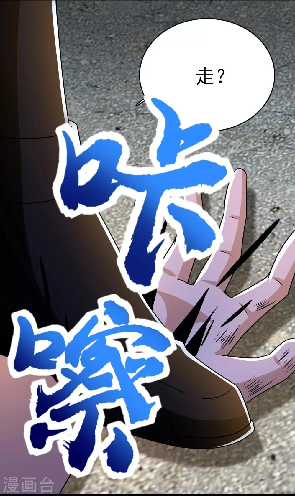 第296话 突围 第3页