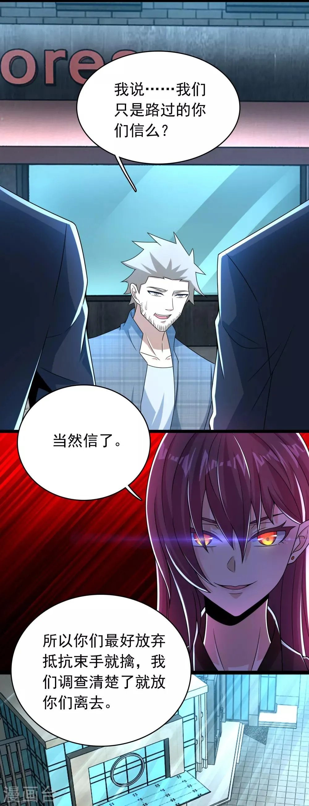 第296话 突围 第7页