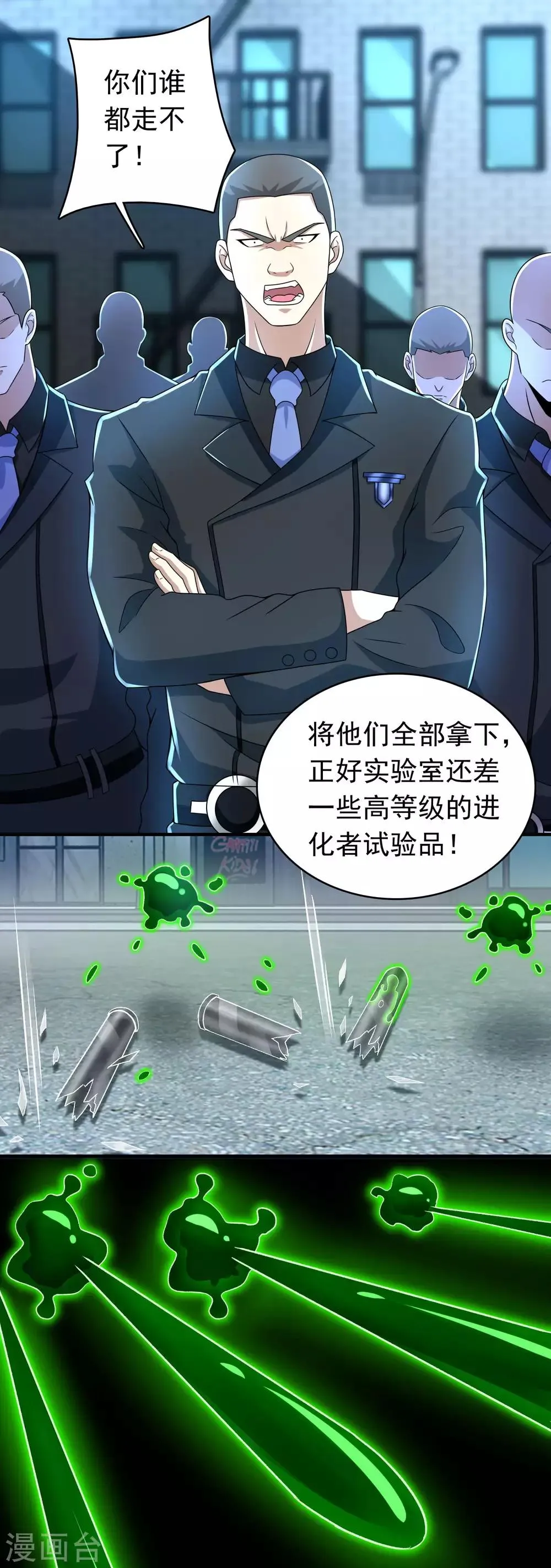 第296话 突围 第9页