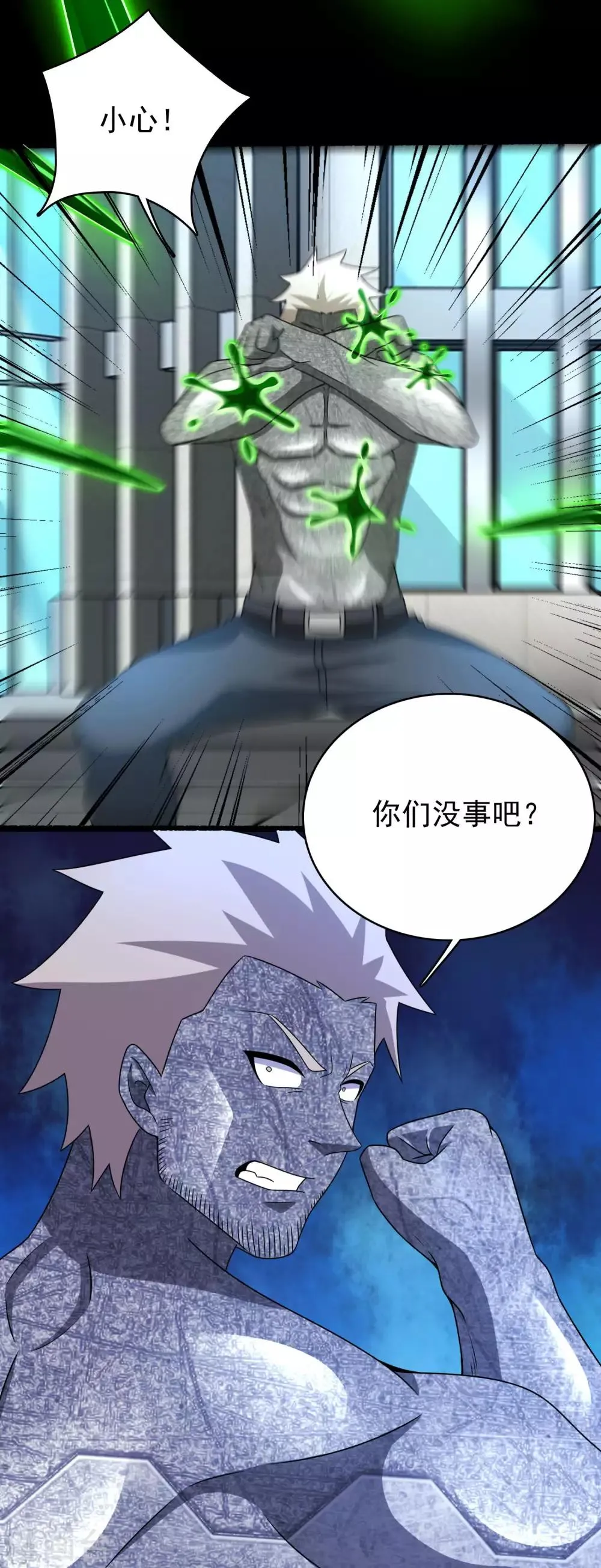 第296话 突围 第10页