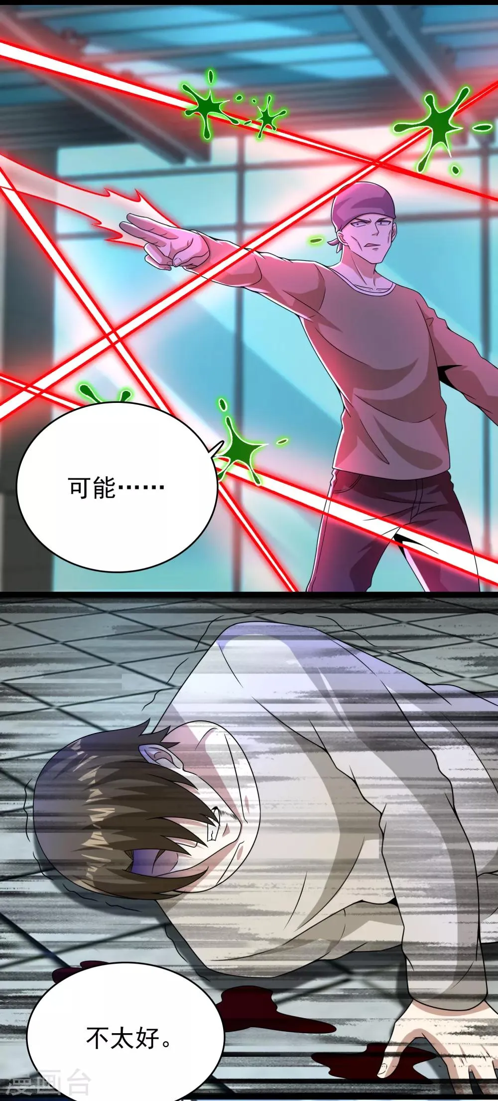第296话 突围 第11页