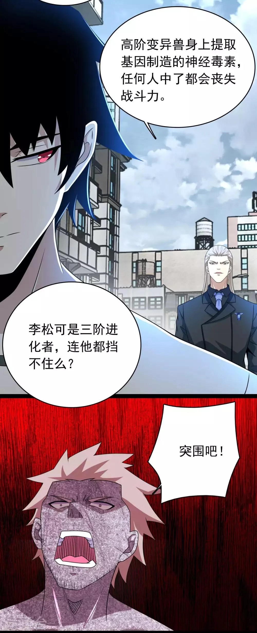 第296话 突围 第12页