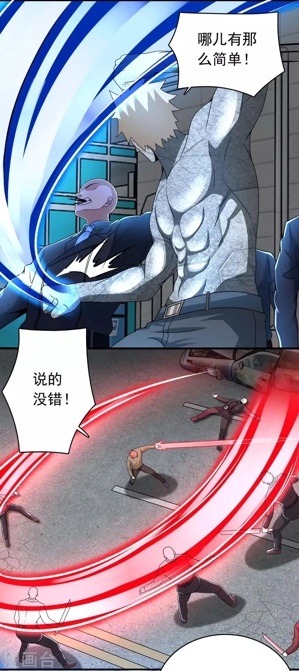 第296话 突围 第15页