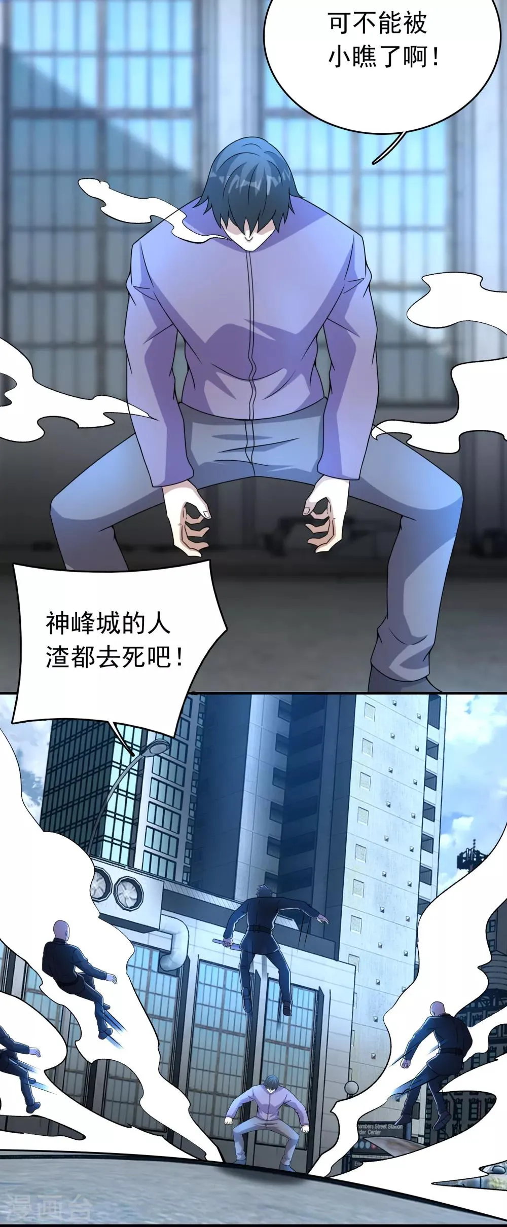 第296话 突围 第16页