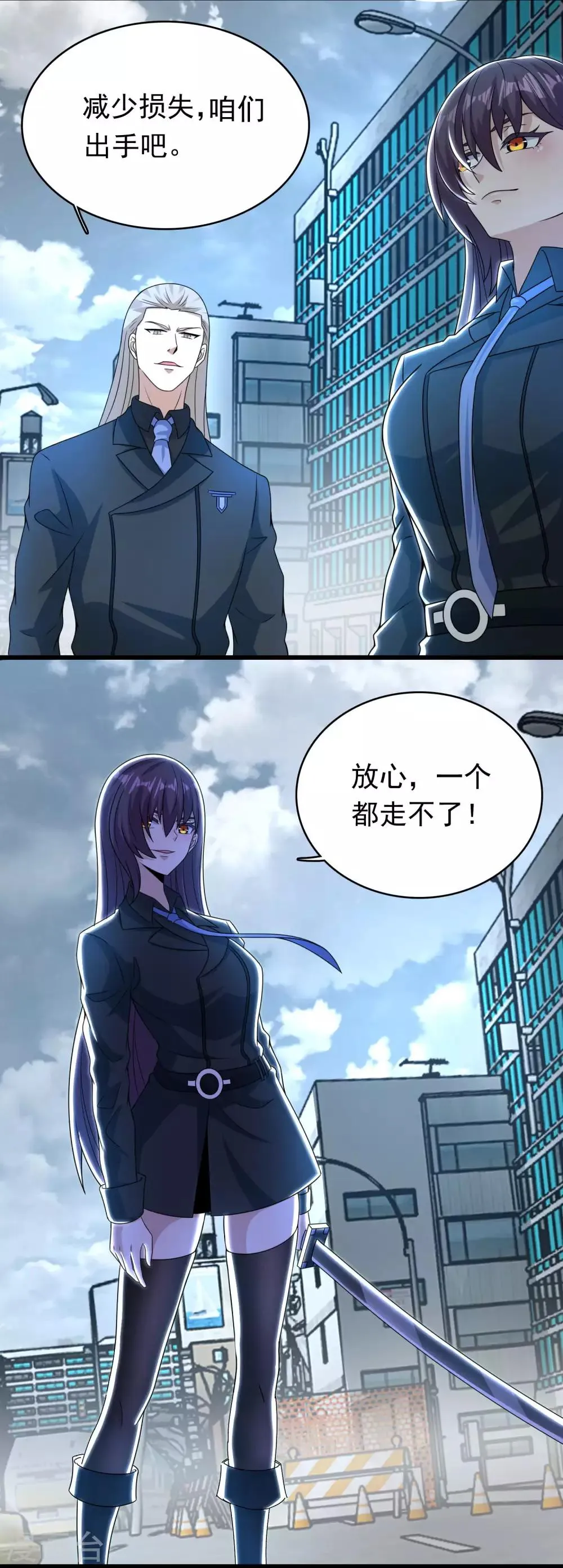第296话 突围 第18页