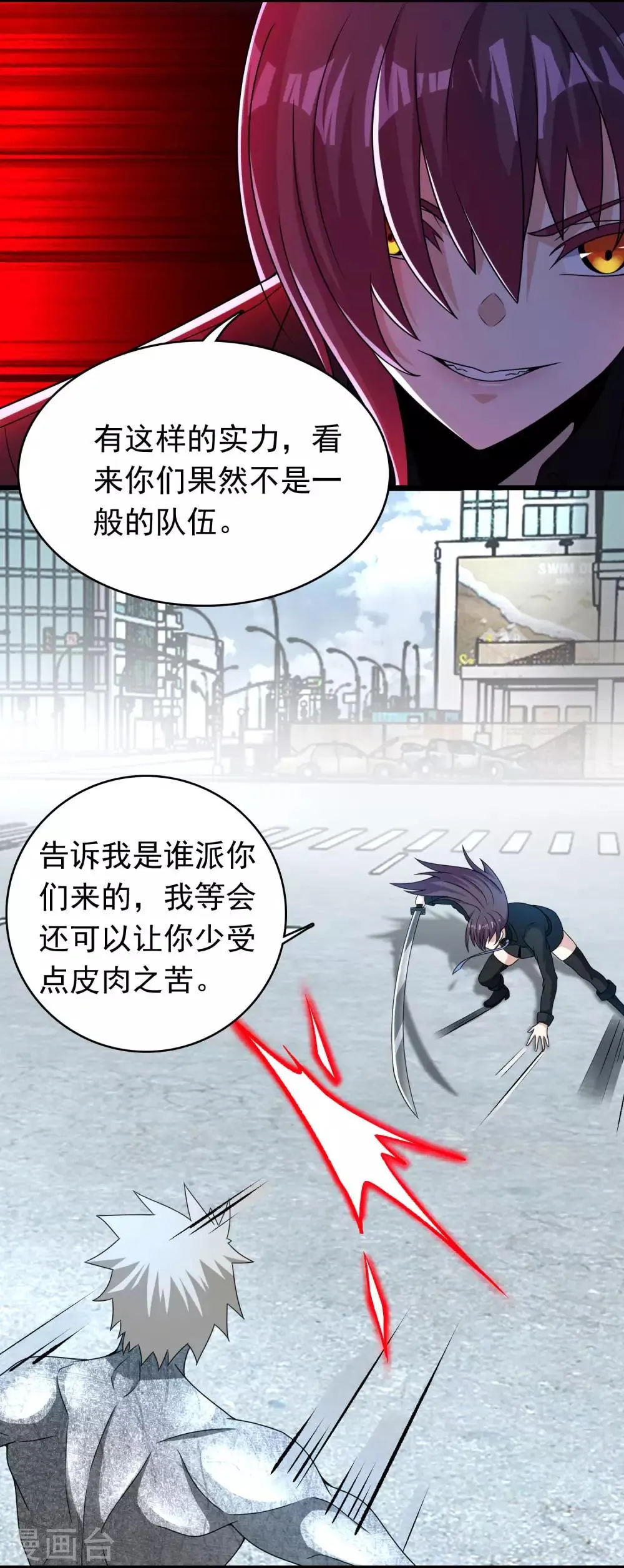 第297话 目标 第3页