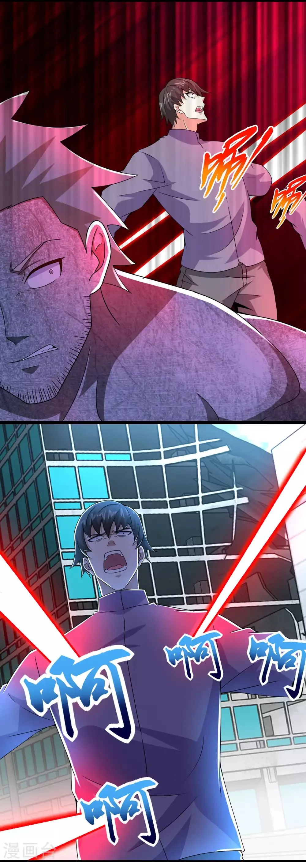 第297话 目标 第5页