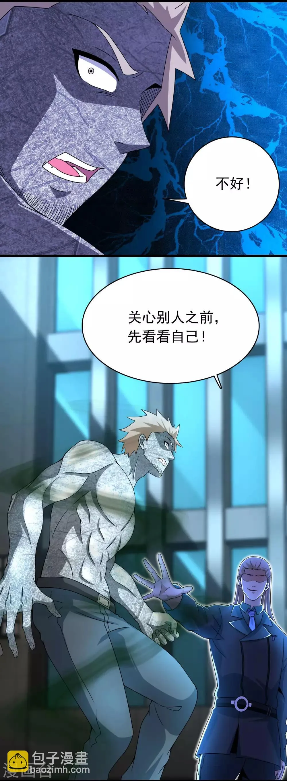 第297话 目标 第6页