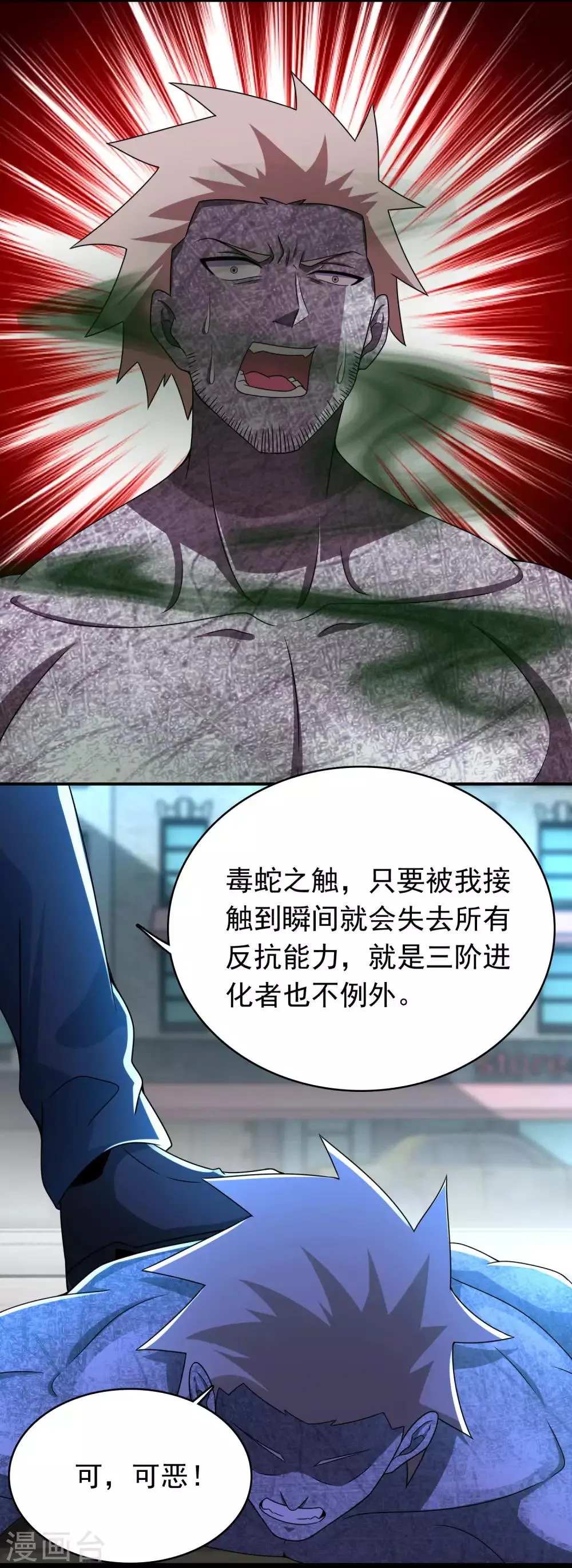 第297话 目标 第7页