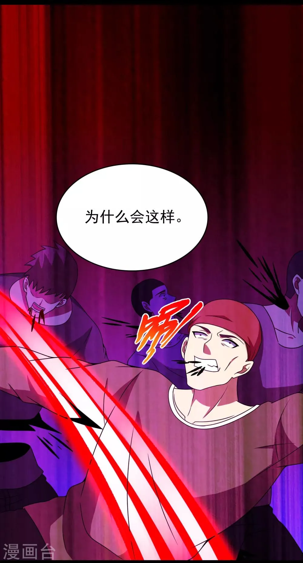 第297话 目标 第8页