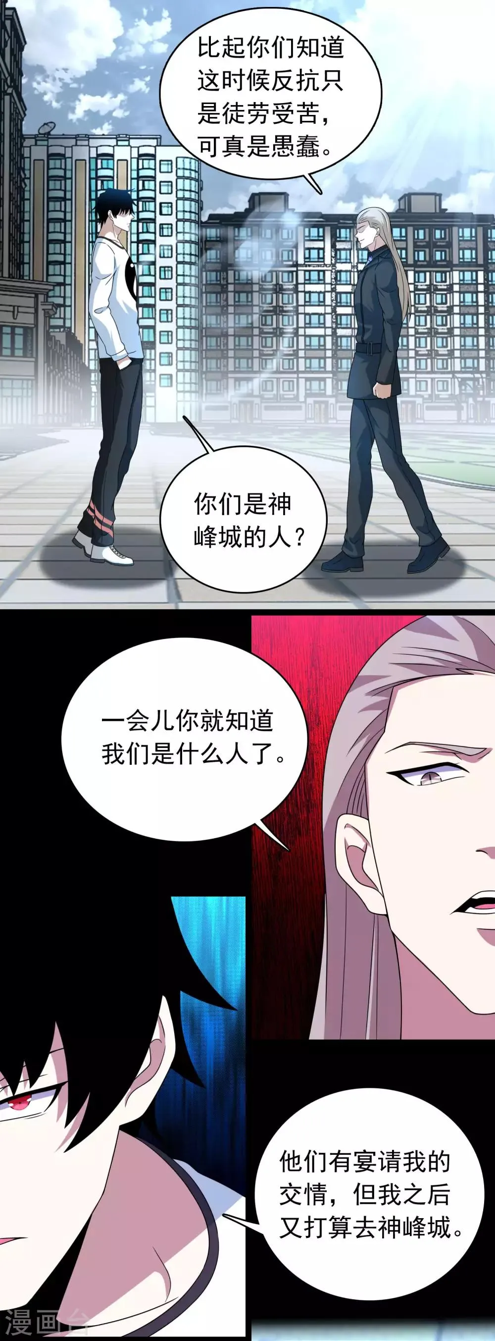第297话 目标 第10页