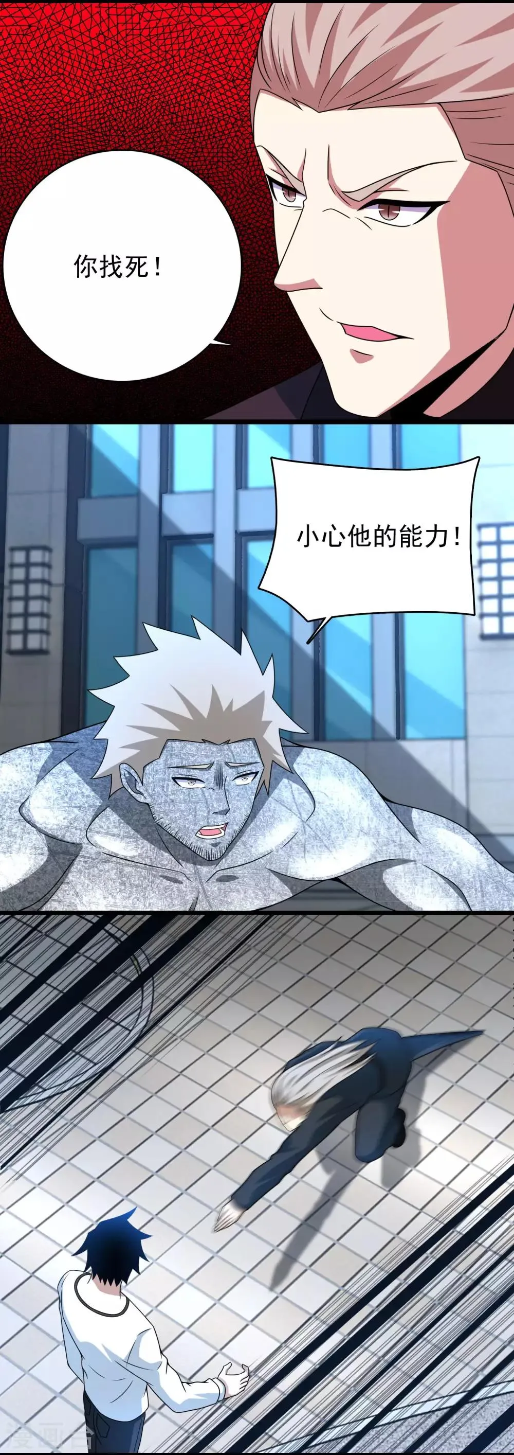 第297话 目标 第13页