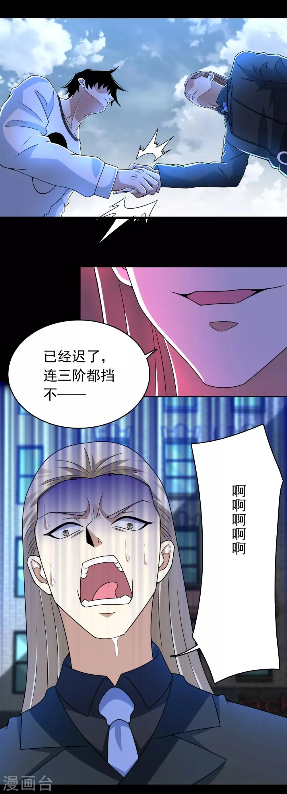 第297话 目标 第14页