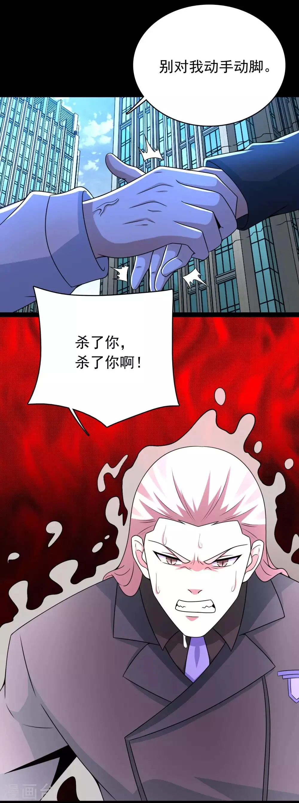 第297话 目标 第15页