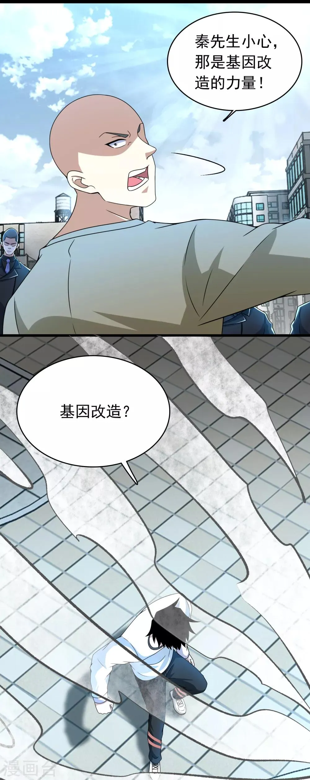 第297话 目标 第16页