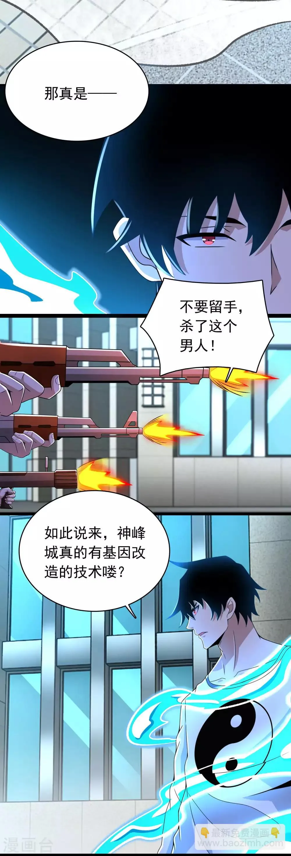 第297话 目标 第17页