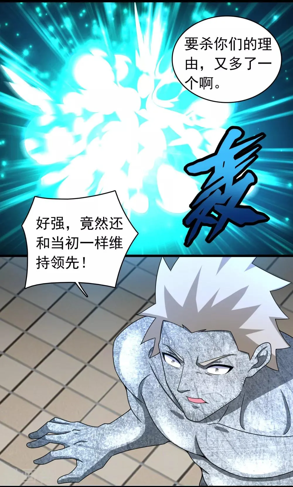 第297话 目标 第18页
