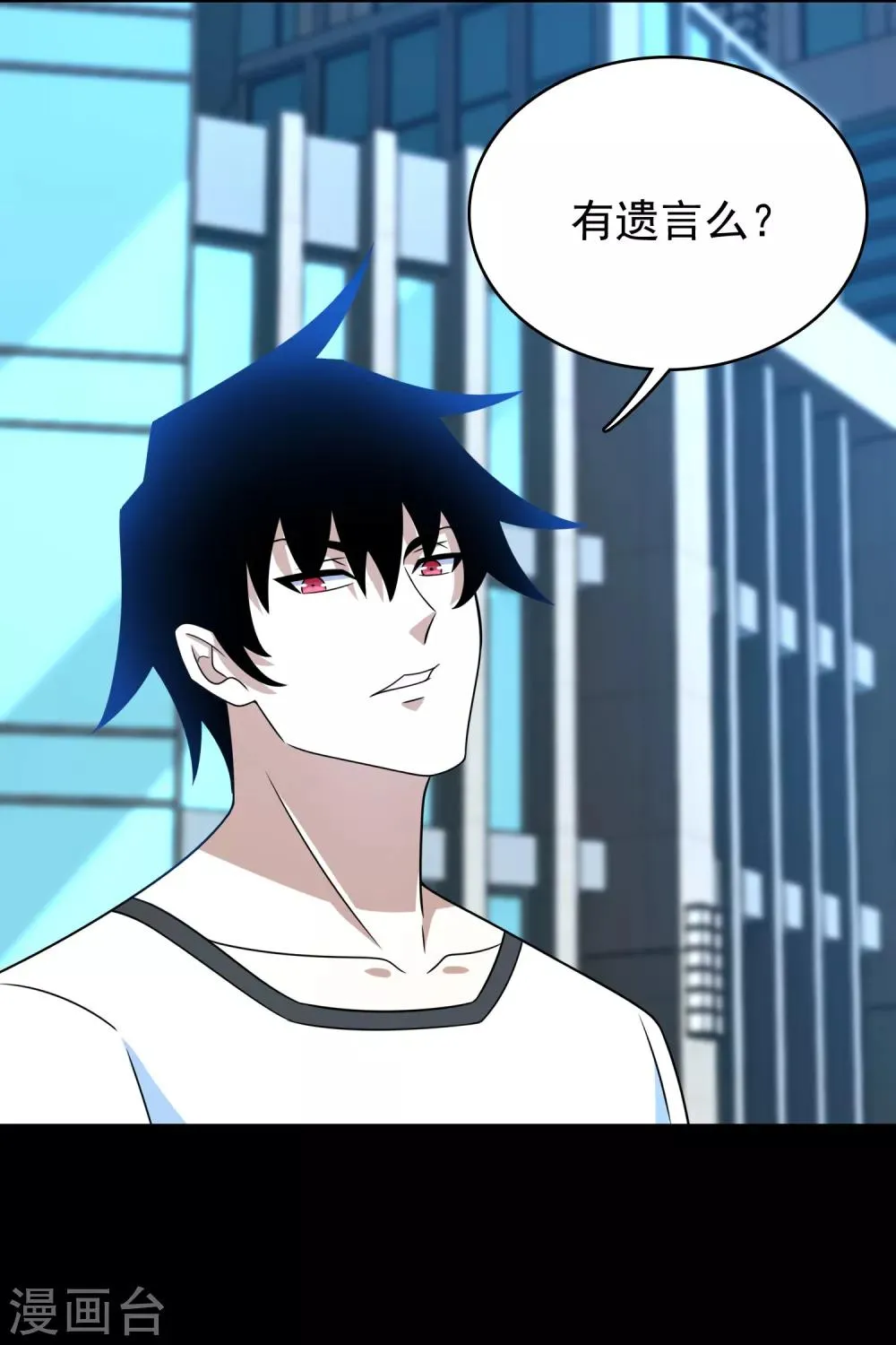 第297话 目标 第20页