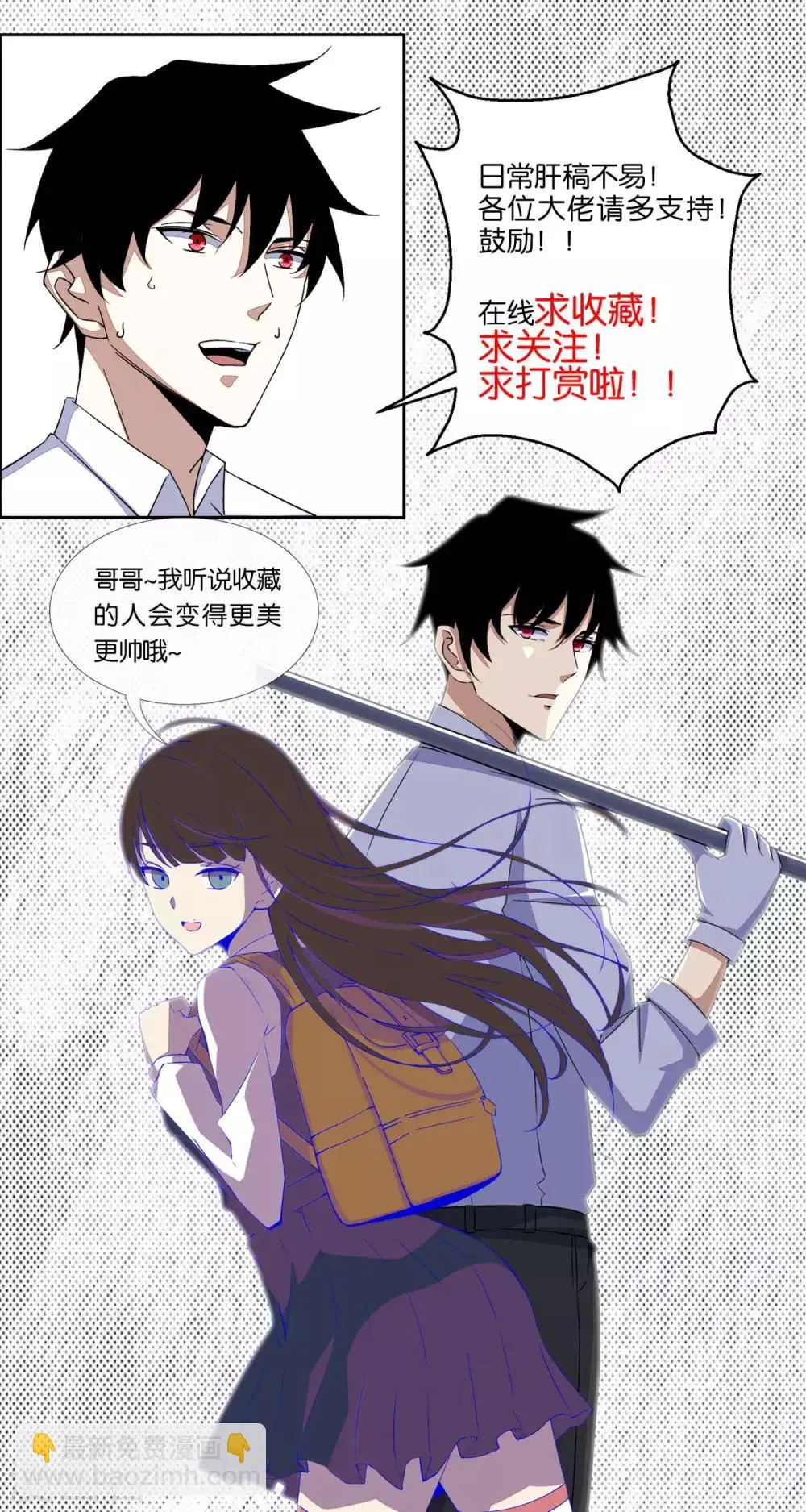第297话 目标 第21页