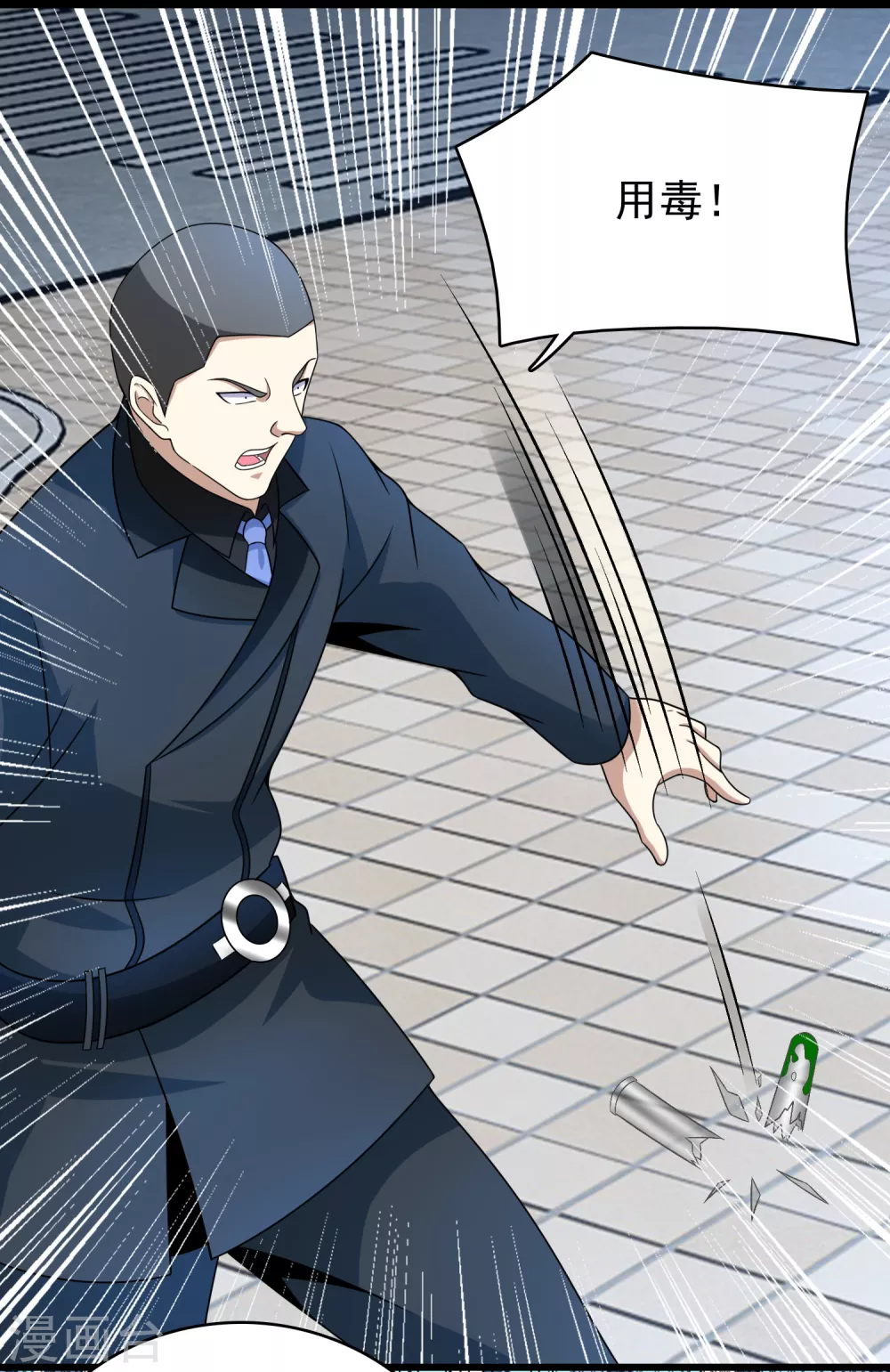 第298话 改造人 第2页