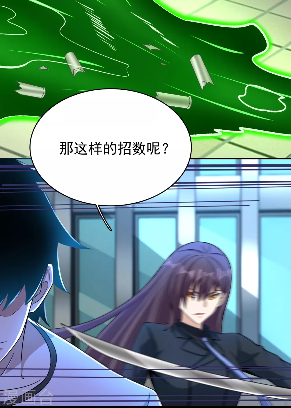 第298话 改造人 第4页