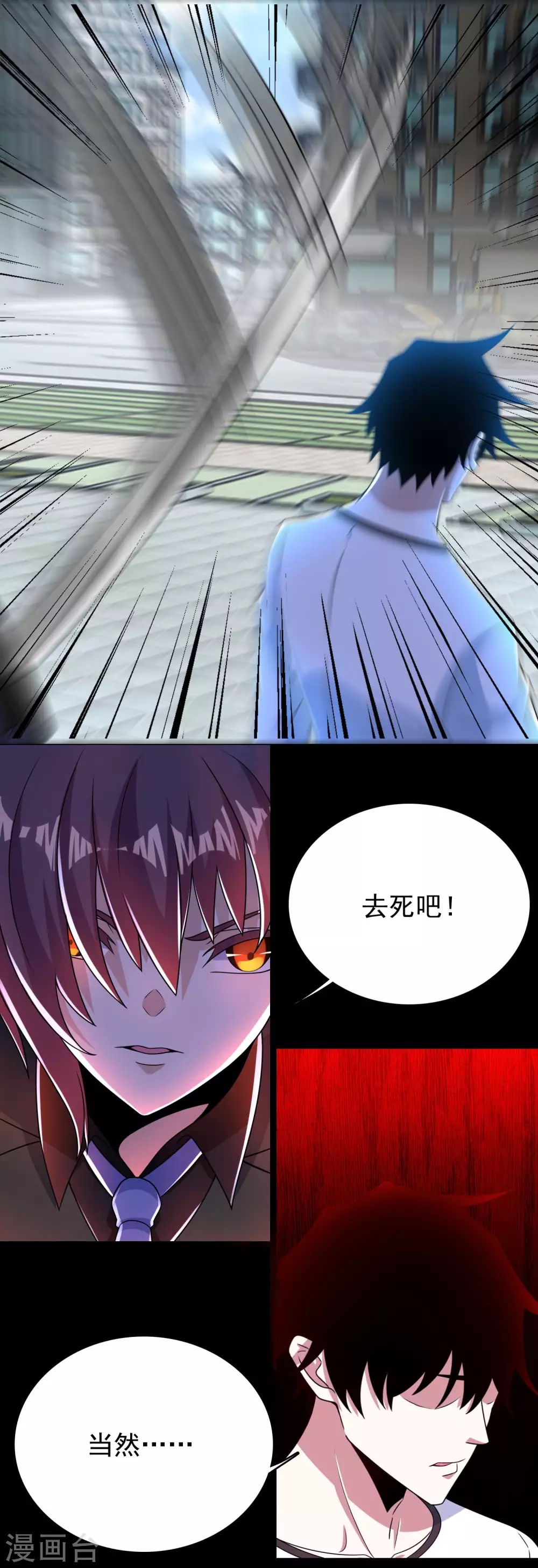 第298话 改造人 第5页