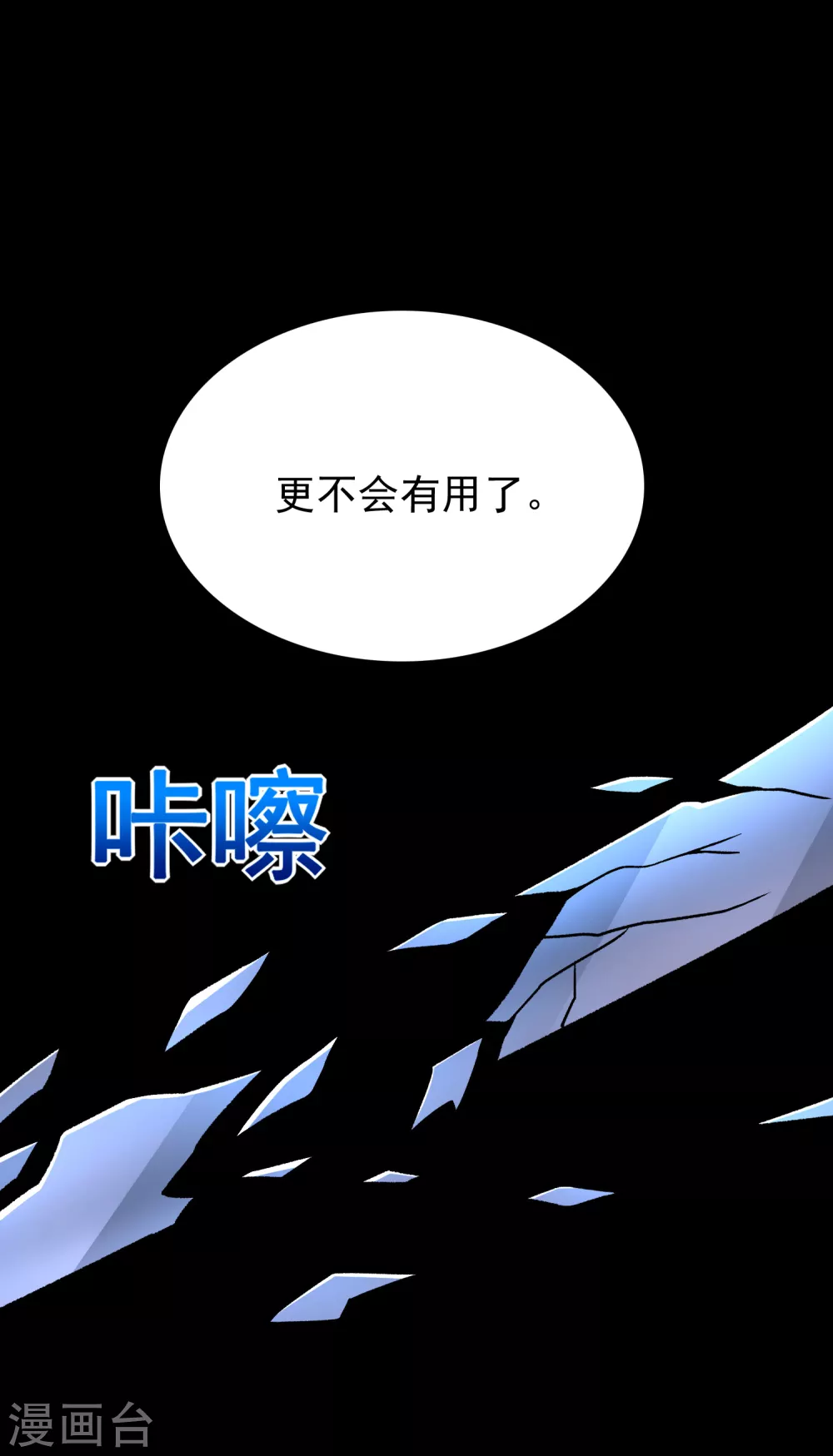 第298话 改造人 第6页
