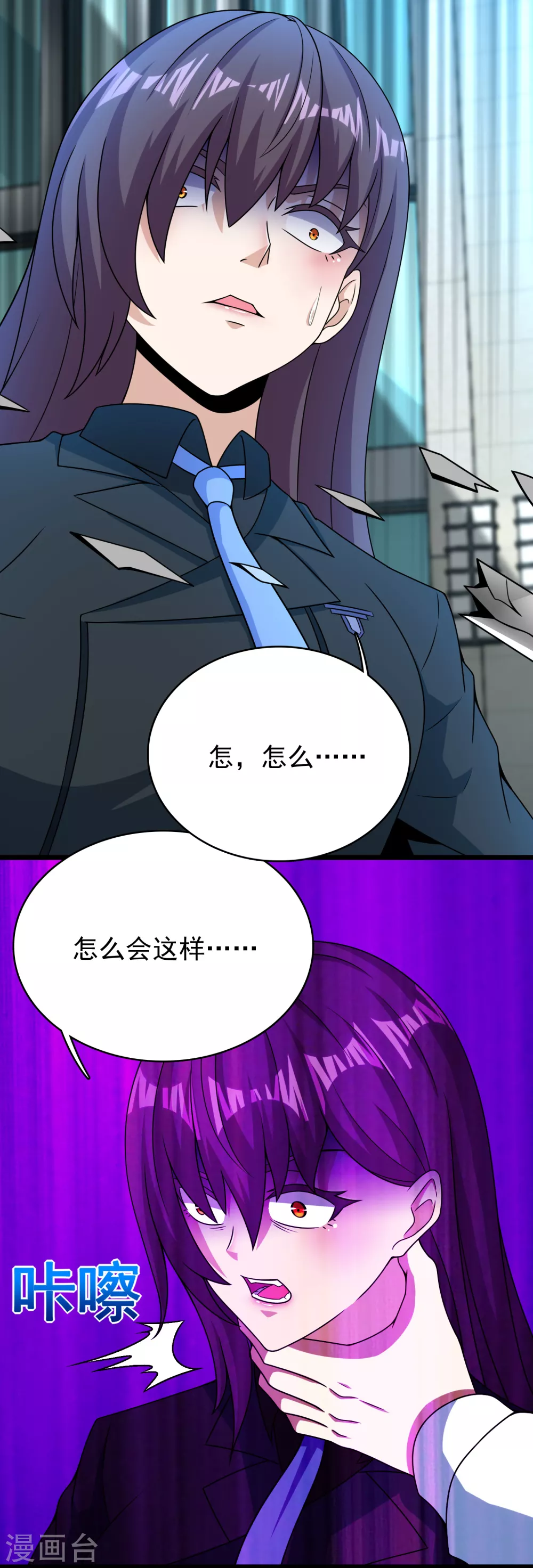 第298话 改造人 第8页