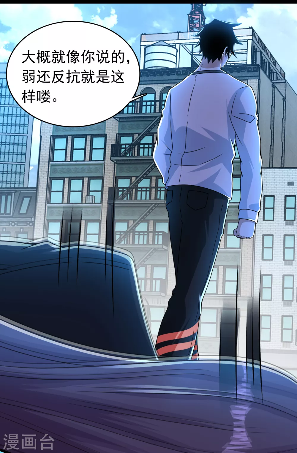 第298话 改造人 第9页