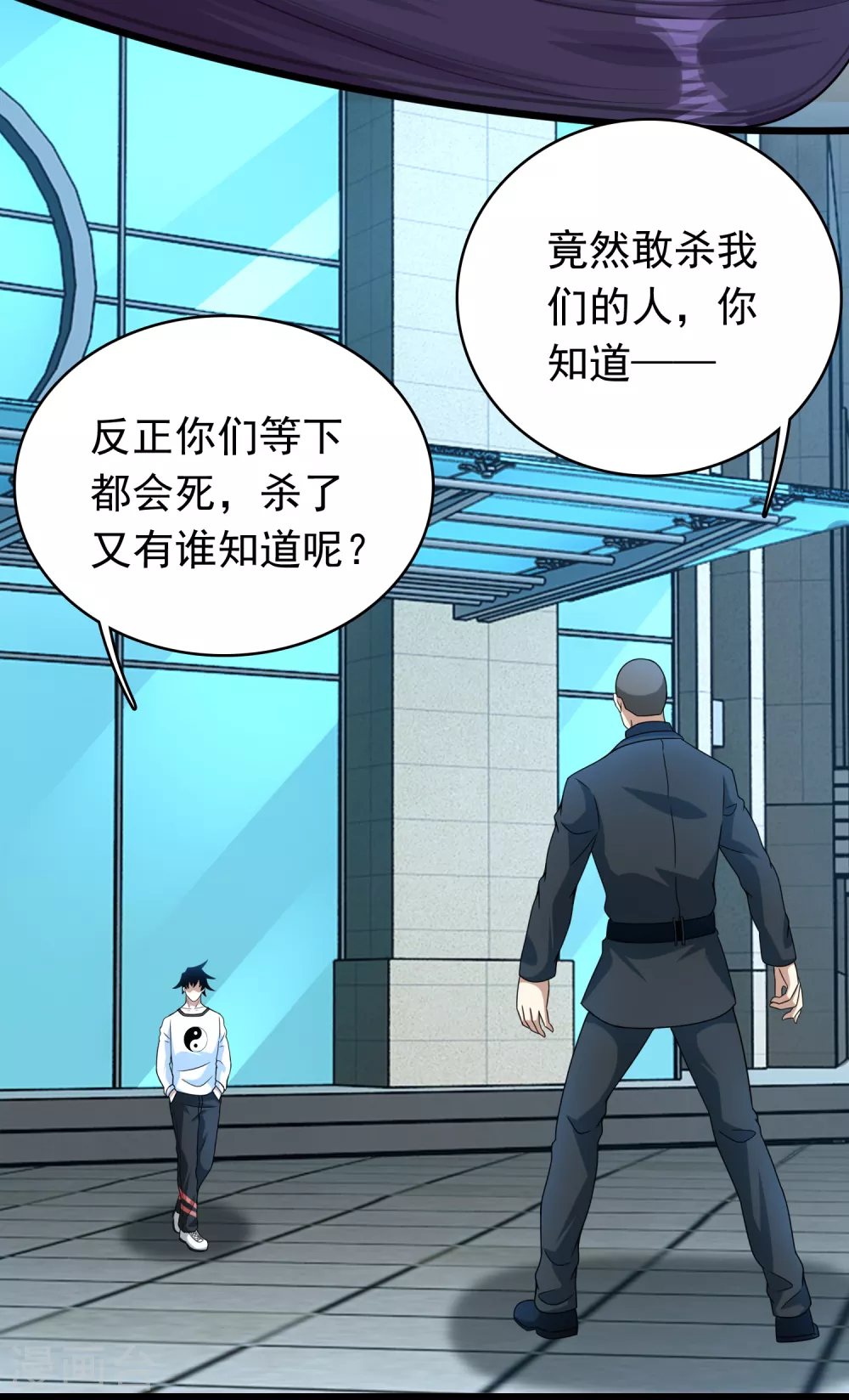 第298话 改造人 第10页