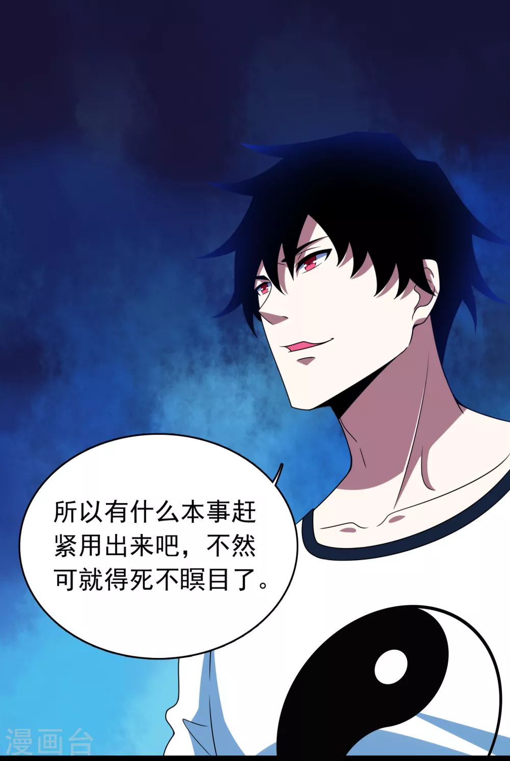 第298话 改造人 第11页