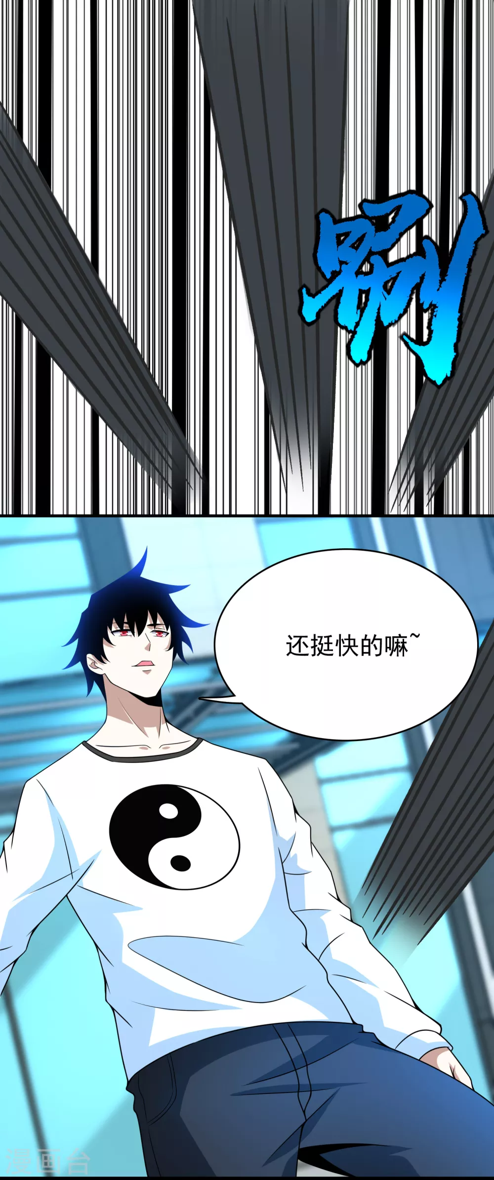 第298话 改造人 第13页