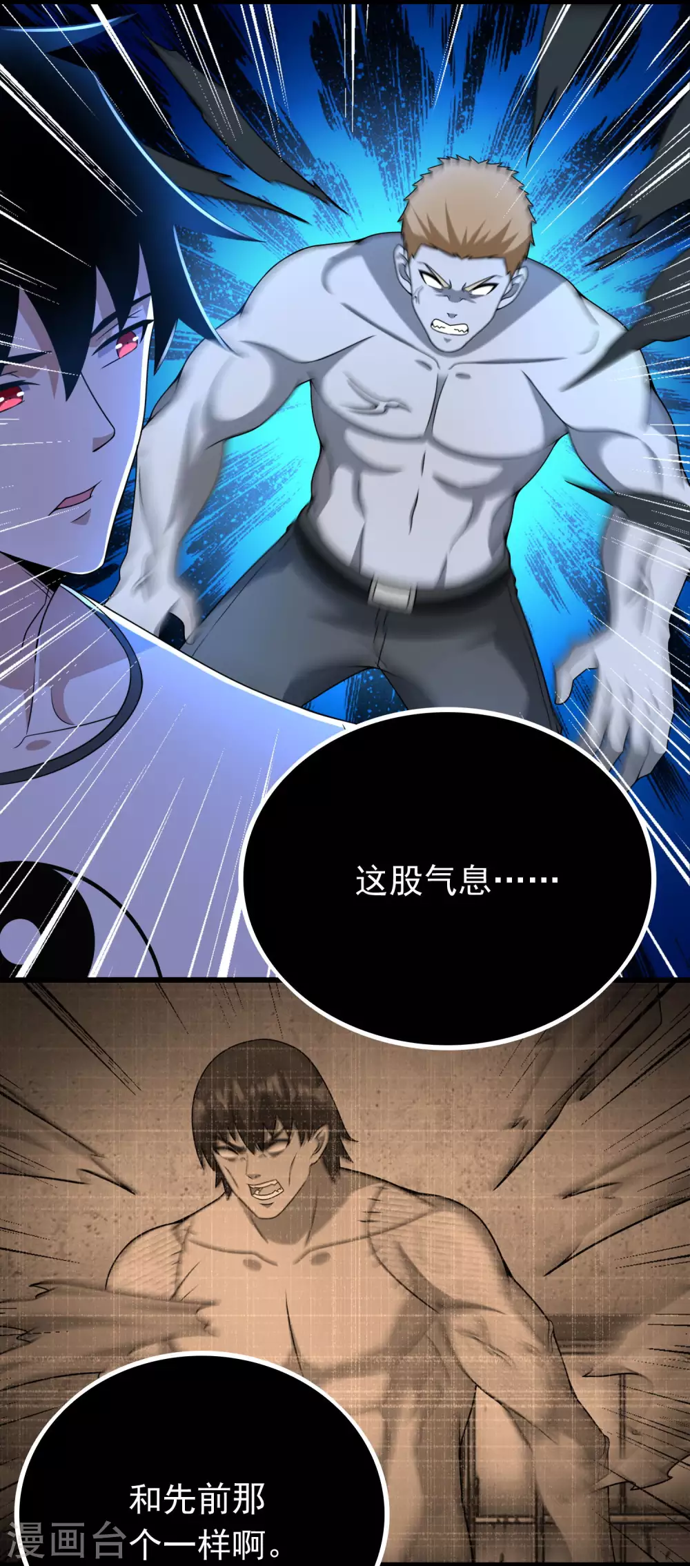 第298话 改造人 第14页