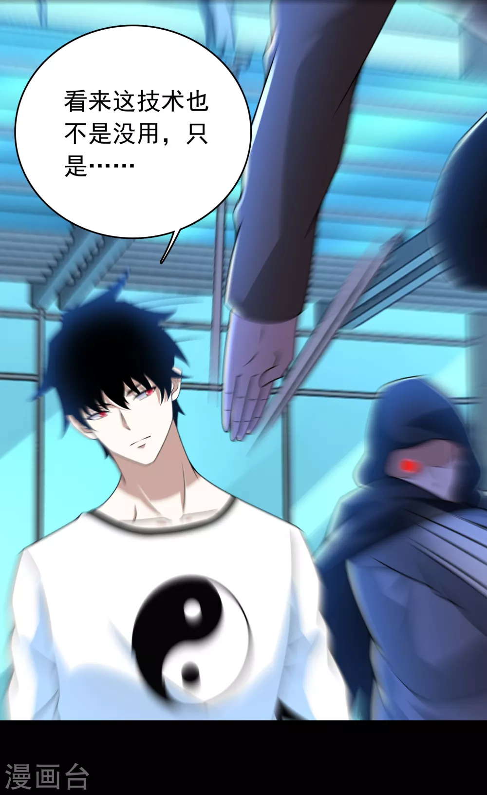第298话 改造人 第19页