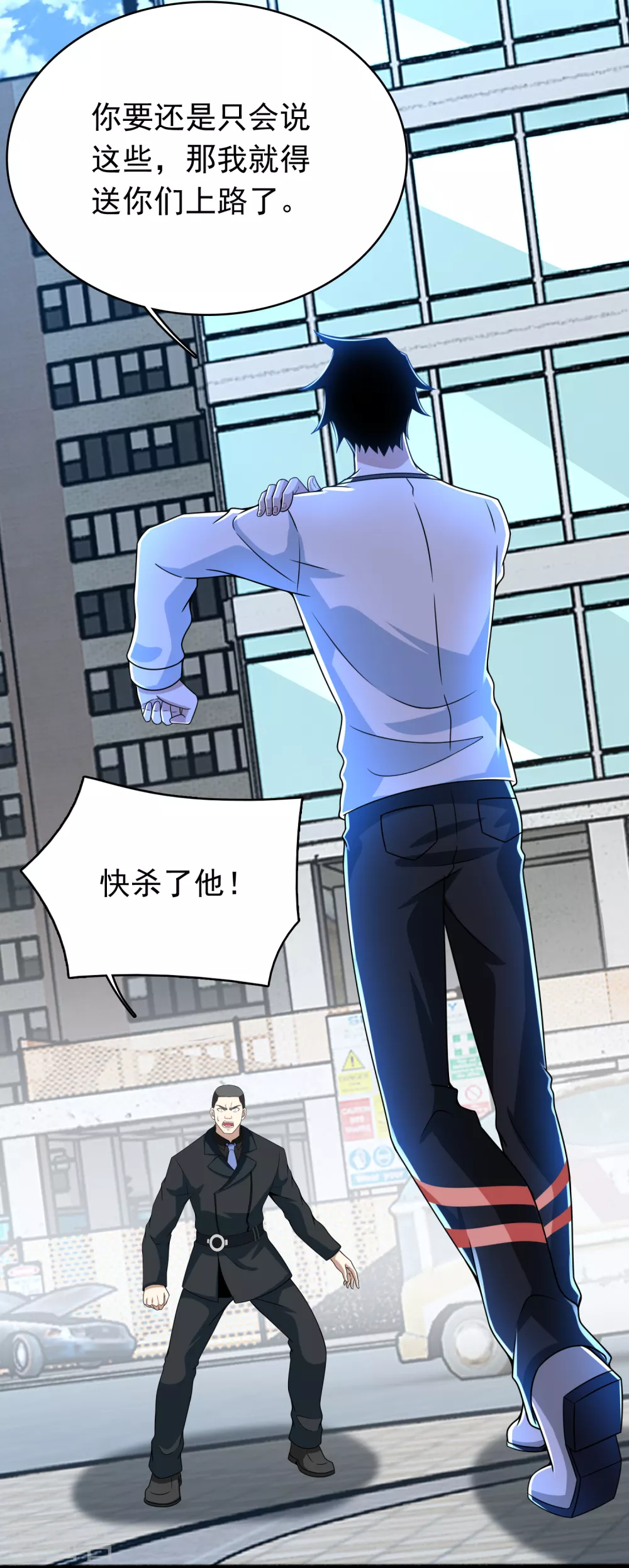 第298话 改造人 第23页
