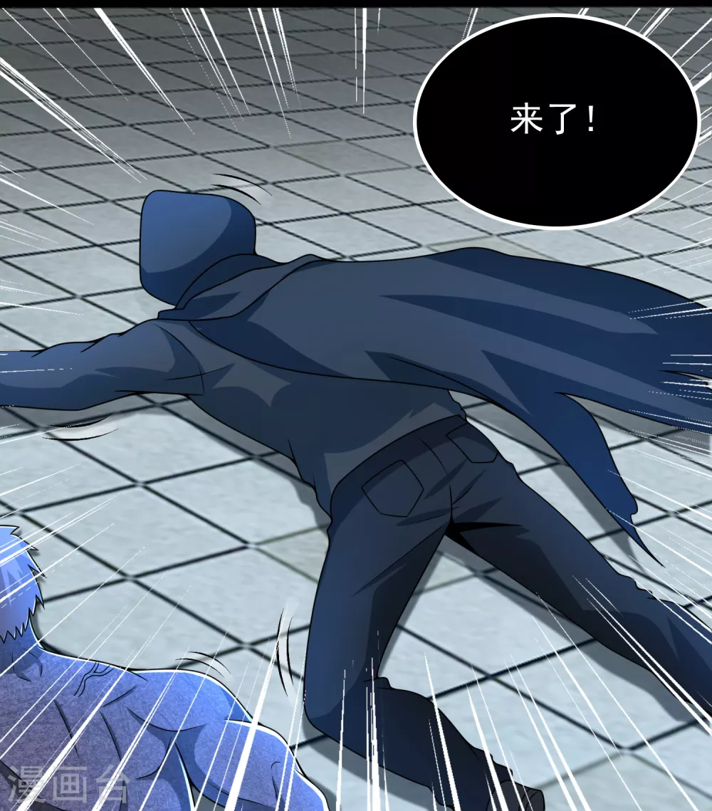 第298话 改造人 第24页