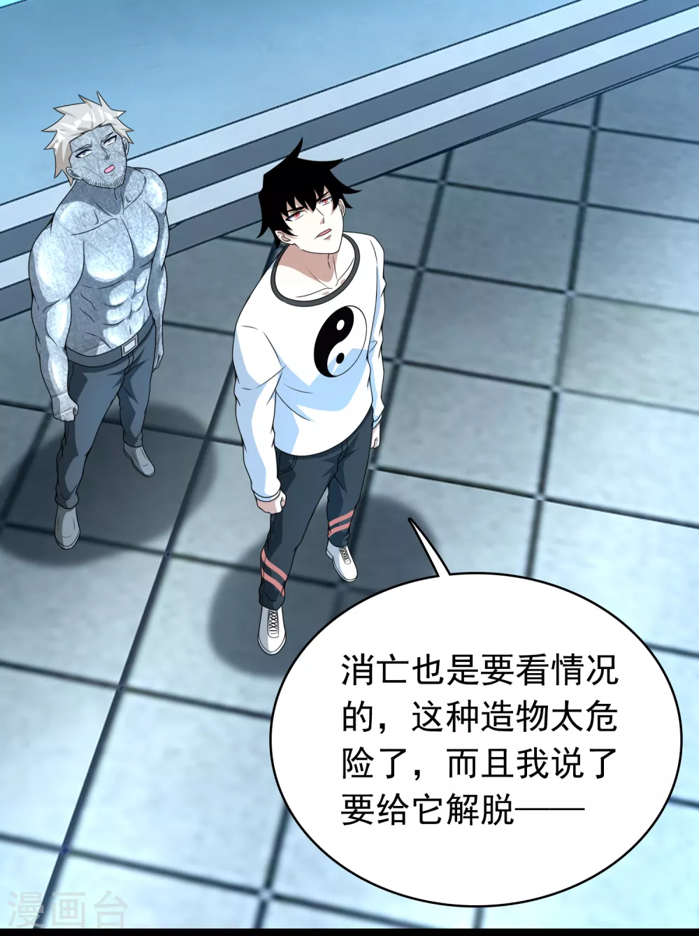 第300话 血肉之战 第6页