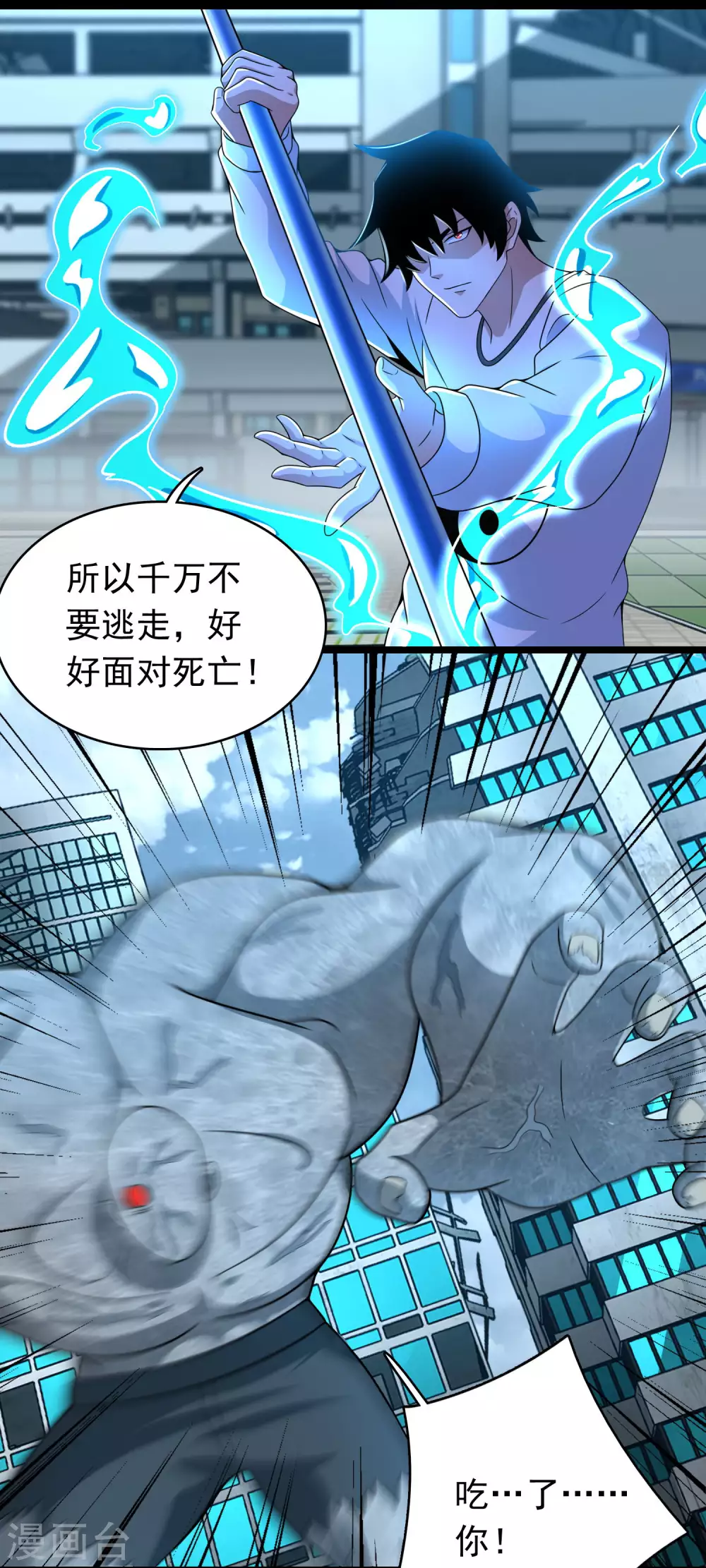 第300话 血肉之战 第12页