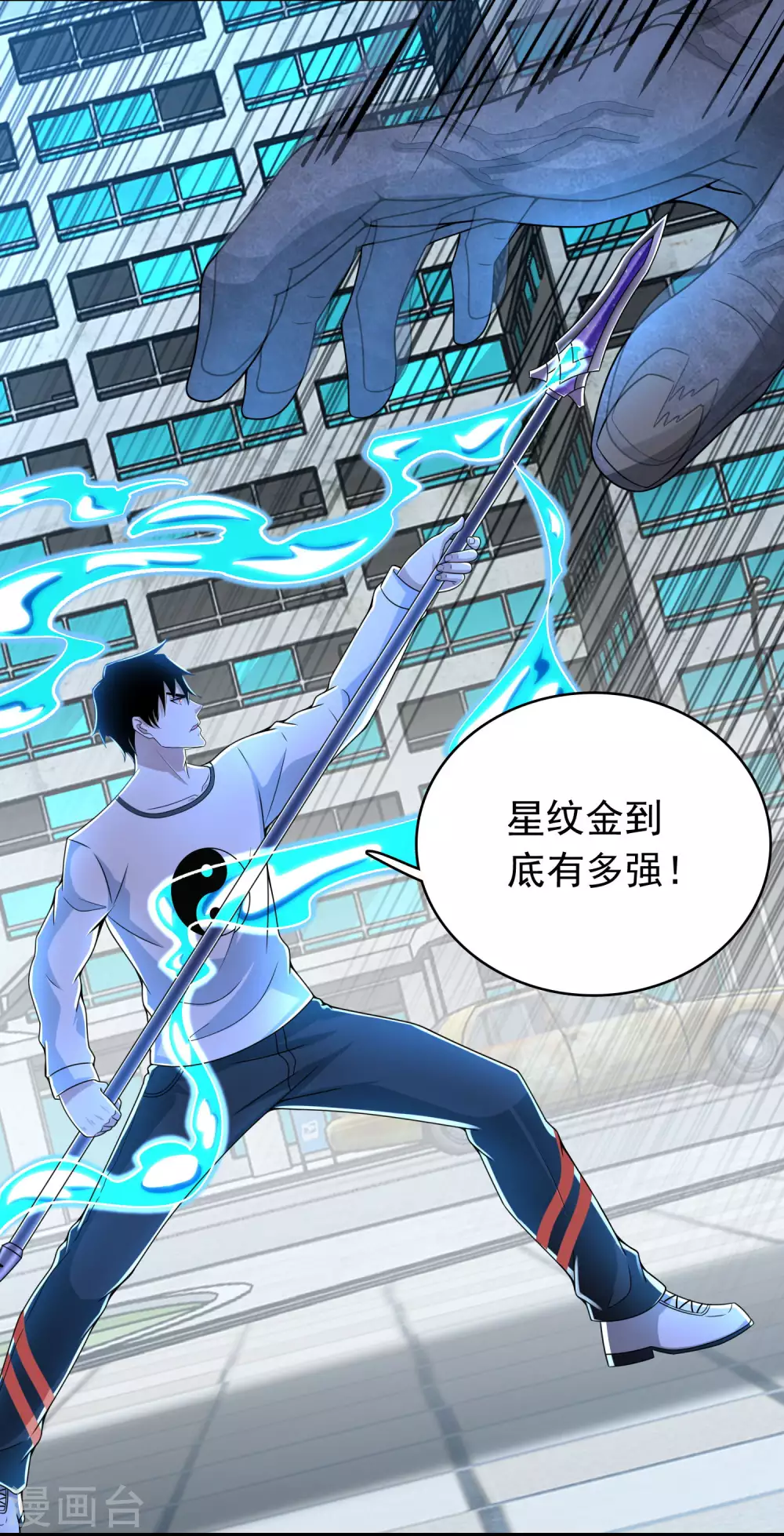 第300话 血肉之战 第20页