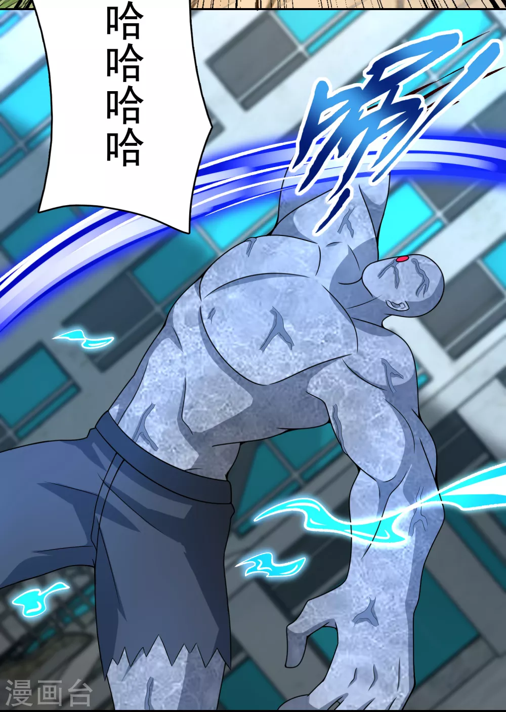 第300话 血肉之战 第23页
