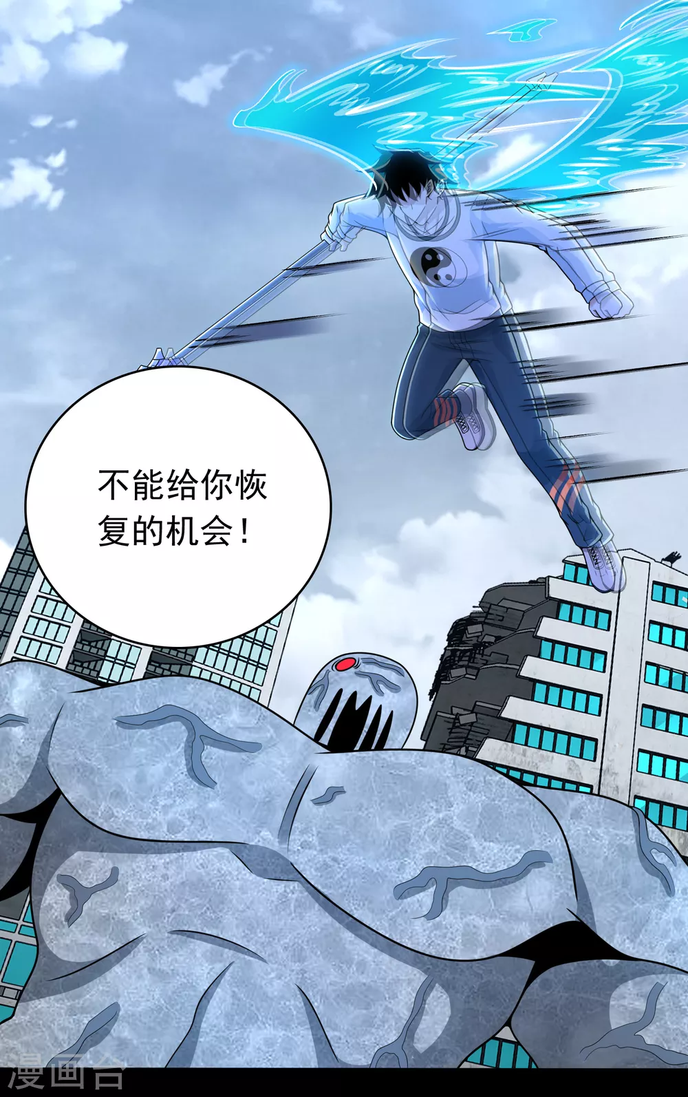 第300话 血肉之战 第26页