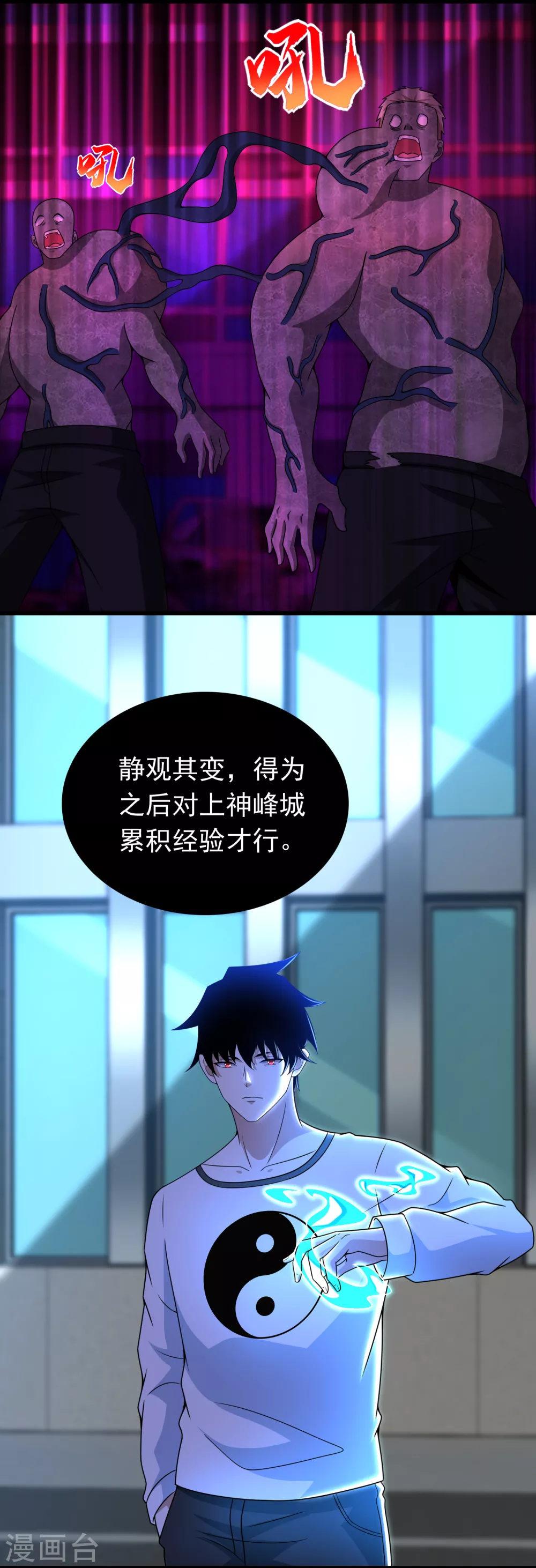 第299话 血肉怪物 第2页