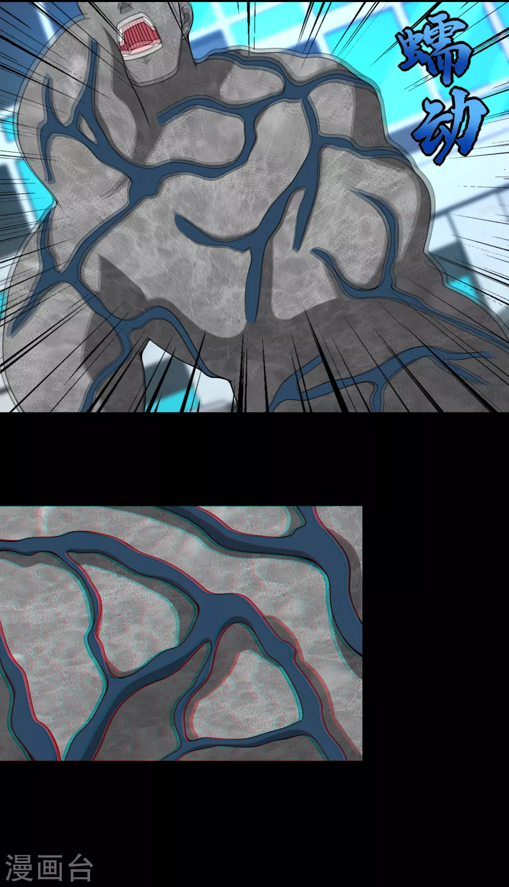 第299话 血肉怪物 第3页