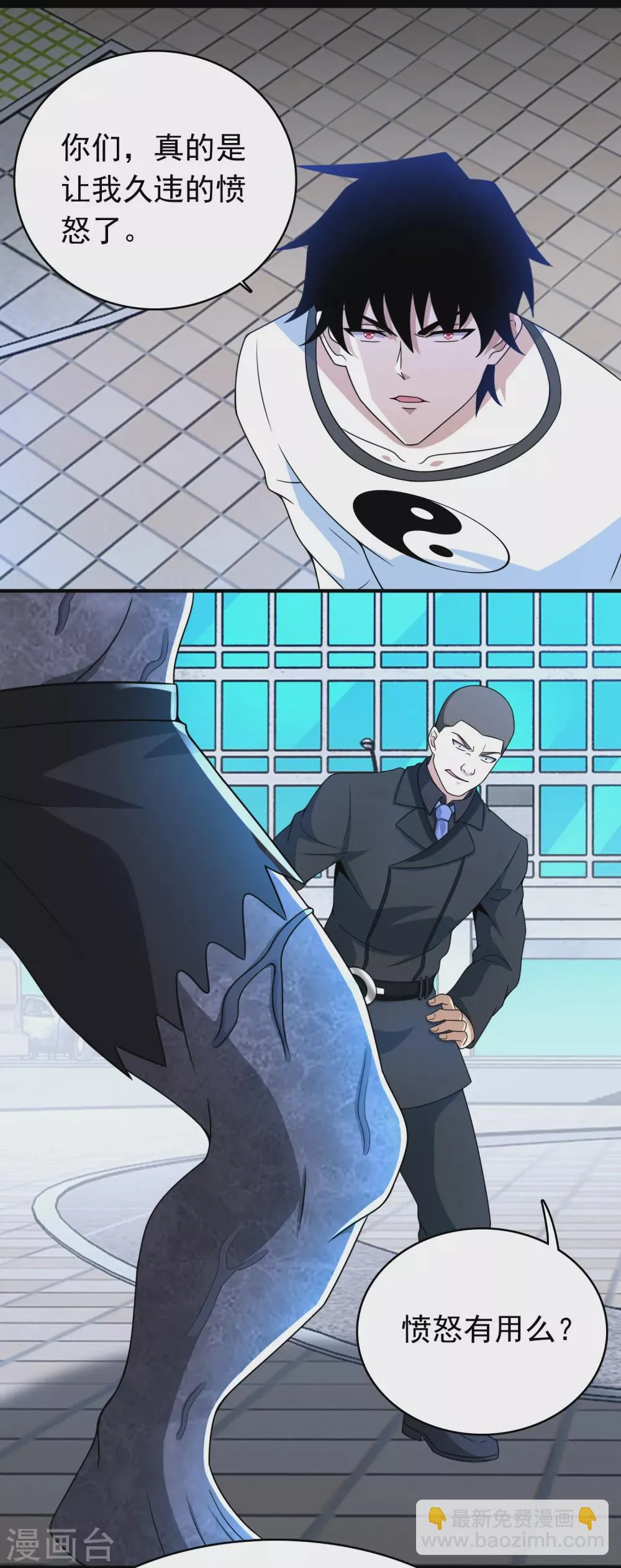 第299话 血肉怪物 第6页