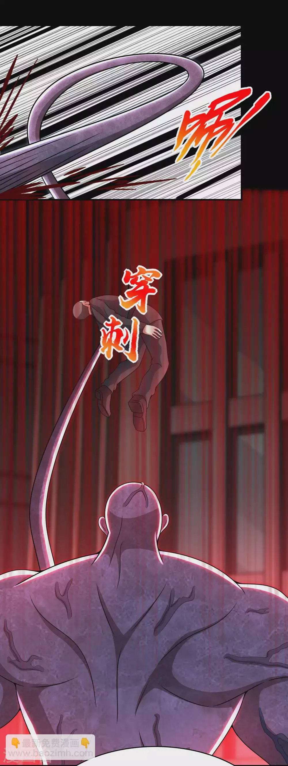 第299话 血肉怪物 第8页