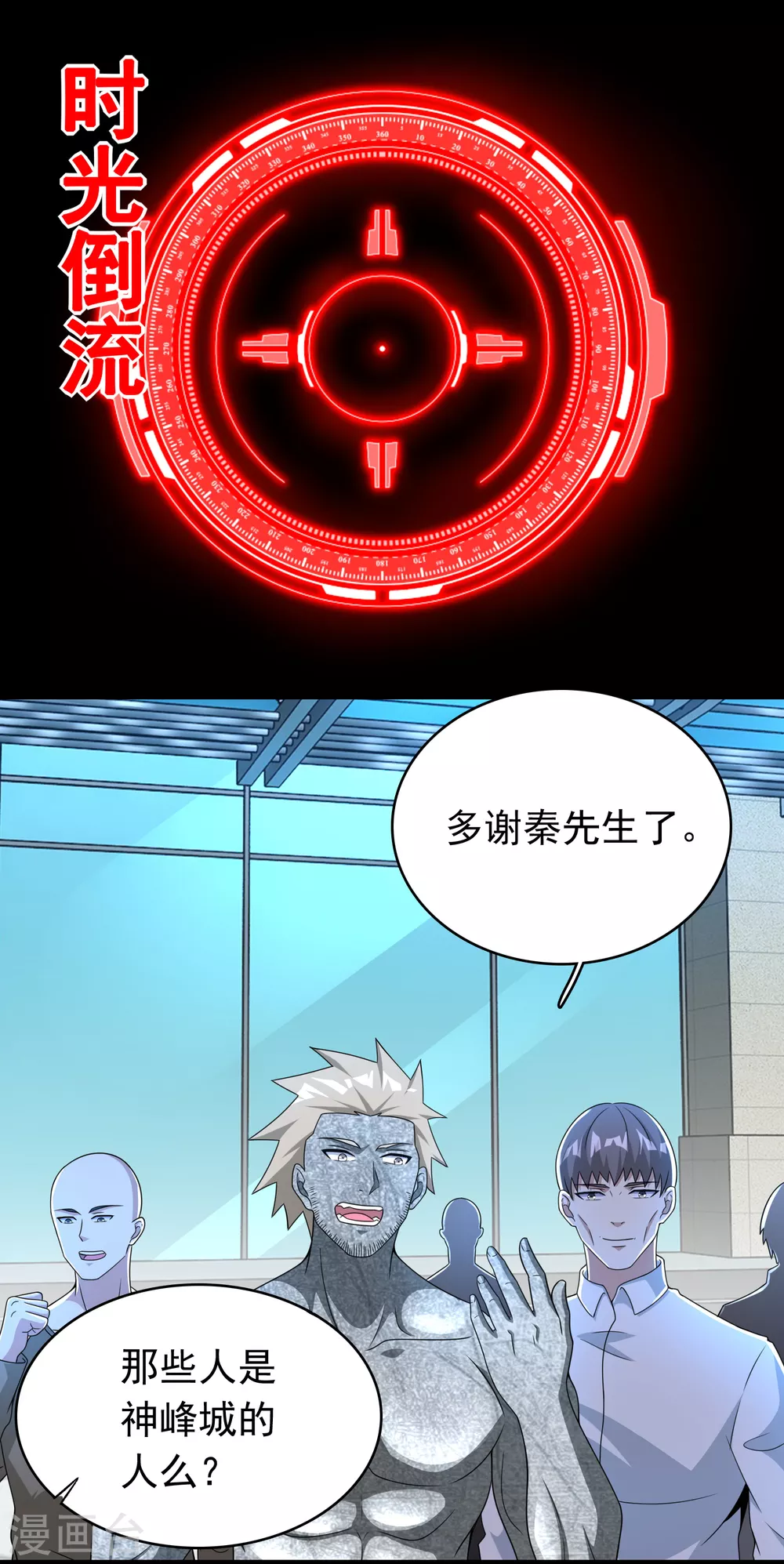 第299话 血肉怪物 第11页