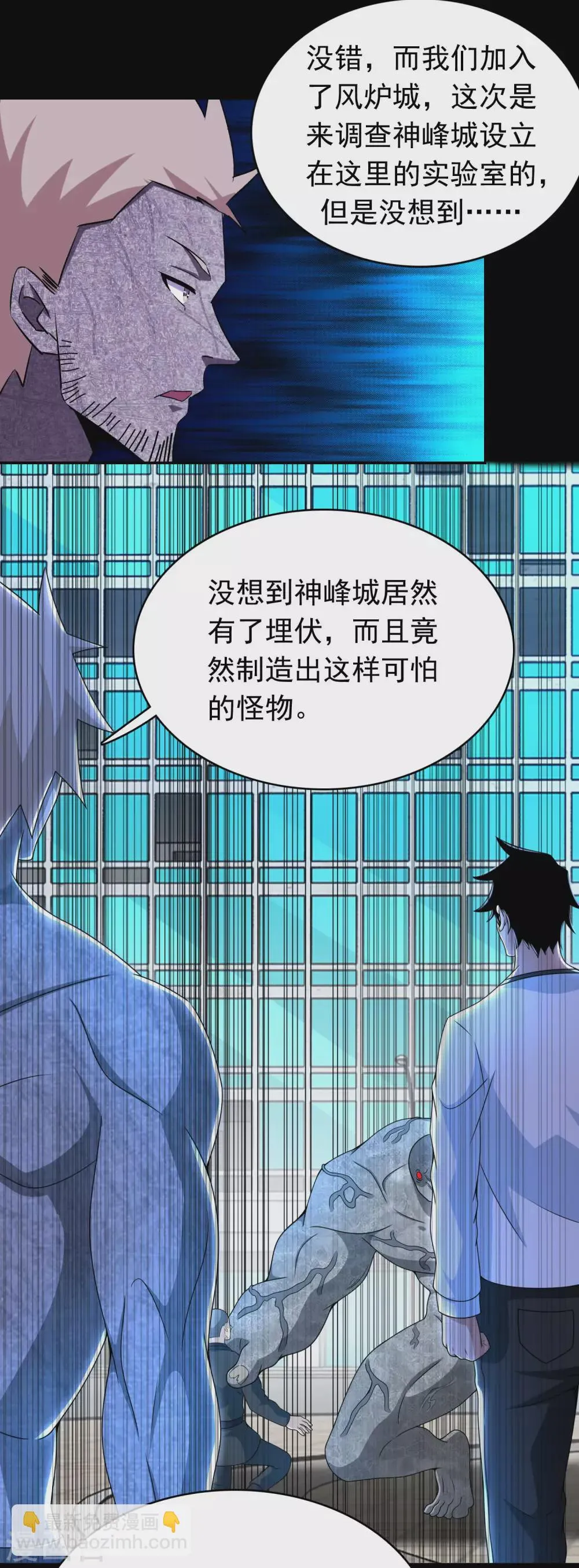 第299话 血肉怪物 第12页