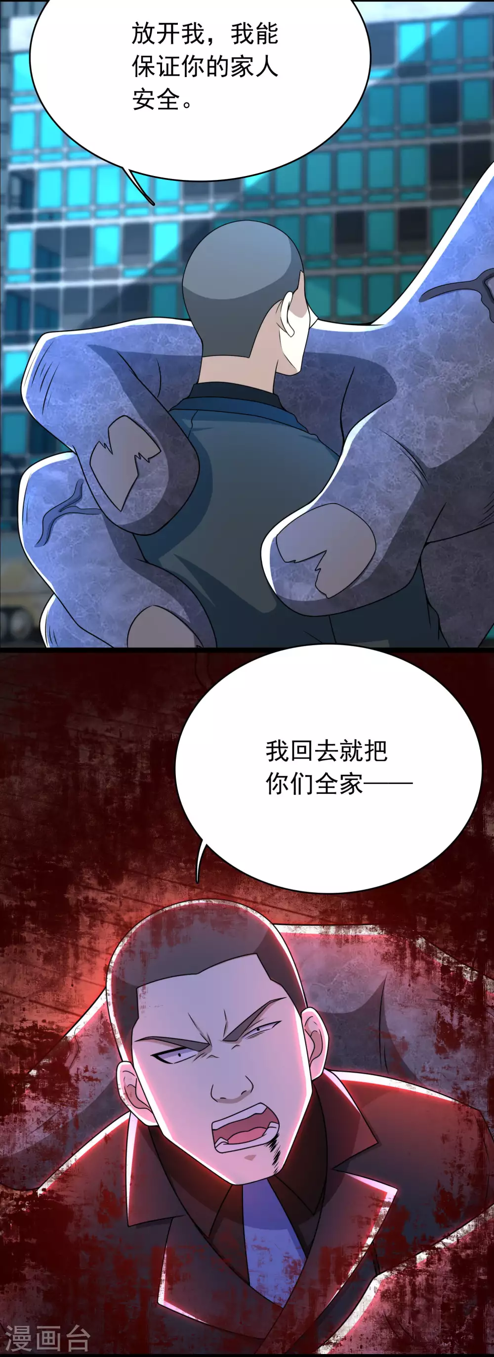 第299话 血肉怪物 第13页